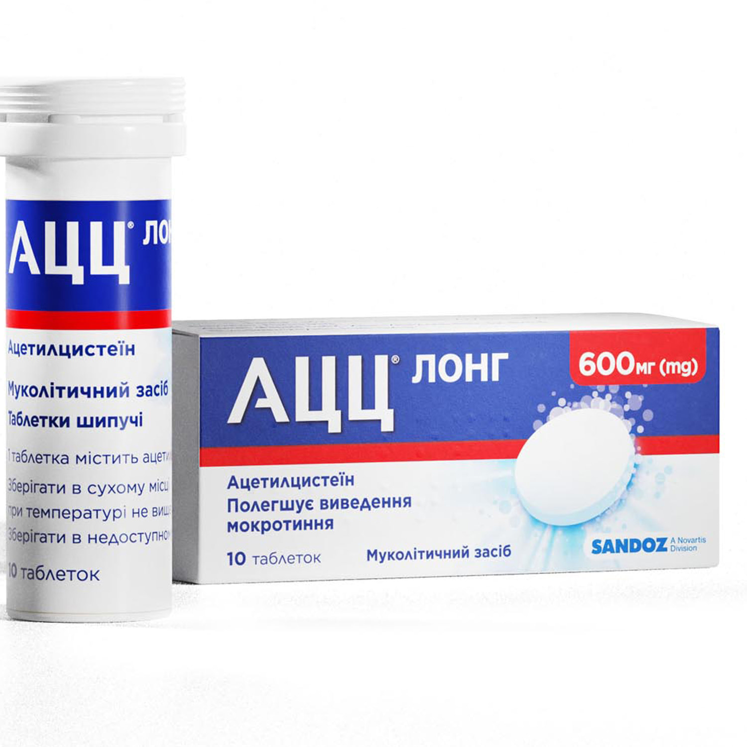 АЦЦ Лонг таблетки шипучі по 600 мг туба 10 шт